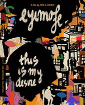 Eyimofe (This is My Desire) <br>
 Criterion Collection Blu-Ray Cover