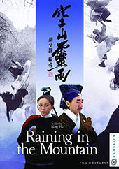 Raining in the Mountain DVD Cover