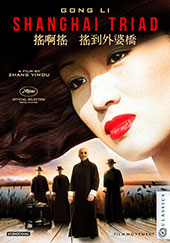 Shanghai Triad Blu-Ray Cover