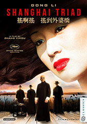Shanghai Triad Blu-Ray Cover