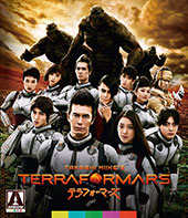 Terra Formars Blu-Ray Cover