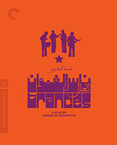 Trances Criterion Collection Blu-Ray Cover