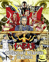Legendary Weapons of China Blu-Ray Cover