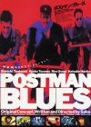Postman Blues ( Posutoman burusu )