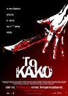 Evil (To kako)