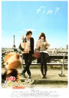 Nodame Cantabile: The Movie II ( Nodame Kantâbire: Saishuu-gakushou - Kouhen )