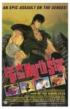 Fist of the North Star ( Hokuto no ken )