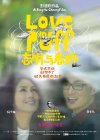 Love in a Puff ( Chi ming yu chun giu )