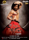 7th Sense ( 7 Aum Arivu )