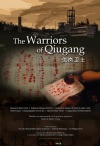 The Warriors of Qiugang