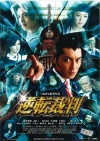 Ace Attorney ( Gyakuten saiban )