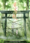 To the Forest of Firefly Lights ( Hotarubi no mori e )