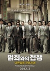 Nameless Gangster: Rules of the Time ( Bumchoiwaui junjaeng: Nabbeunnomdeul jeonsungshidae )