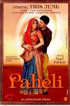 Puzzle ( Paheli )