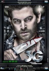 3G - A Killer Connection