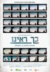 Israel: A Home Movie