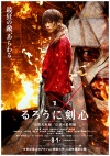 Rurouni Kenshin: Kyoto Inferno ( Rurôni Kenshin: Kyôto Taika-hen )