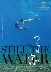 Still the Water ( Futatsume no mado )