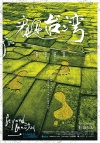 Beyond Beauty: Taiwan from Above