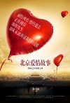 Beijing Love Story