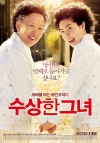 Miss Granny ( Su-sang-han geu-nyeo )