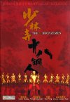18 Bronzemen, The ( Shao Lin szu shih pa tung jen )