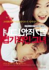 My Sassy Girl ( Yeopgijeogin geunyeo )