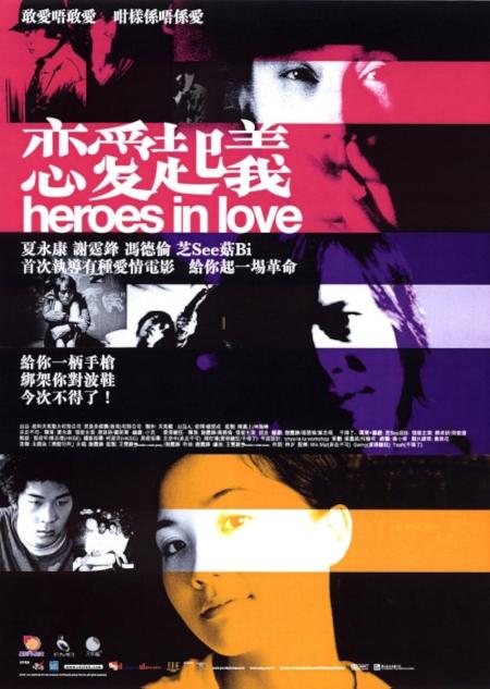 Heroes in Love ( Lian'ai qiyi )
