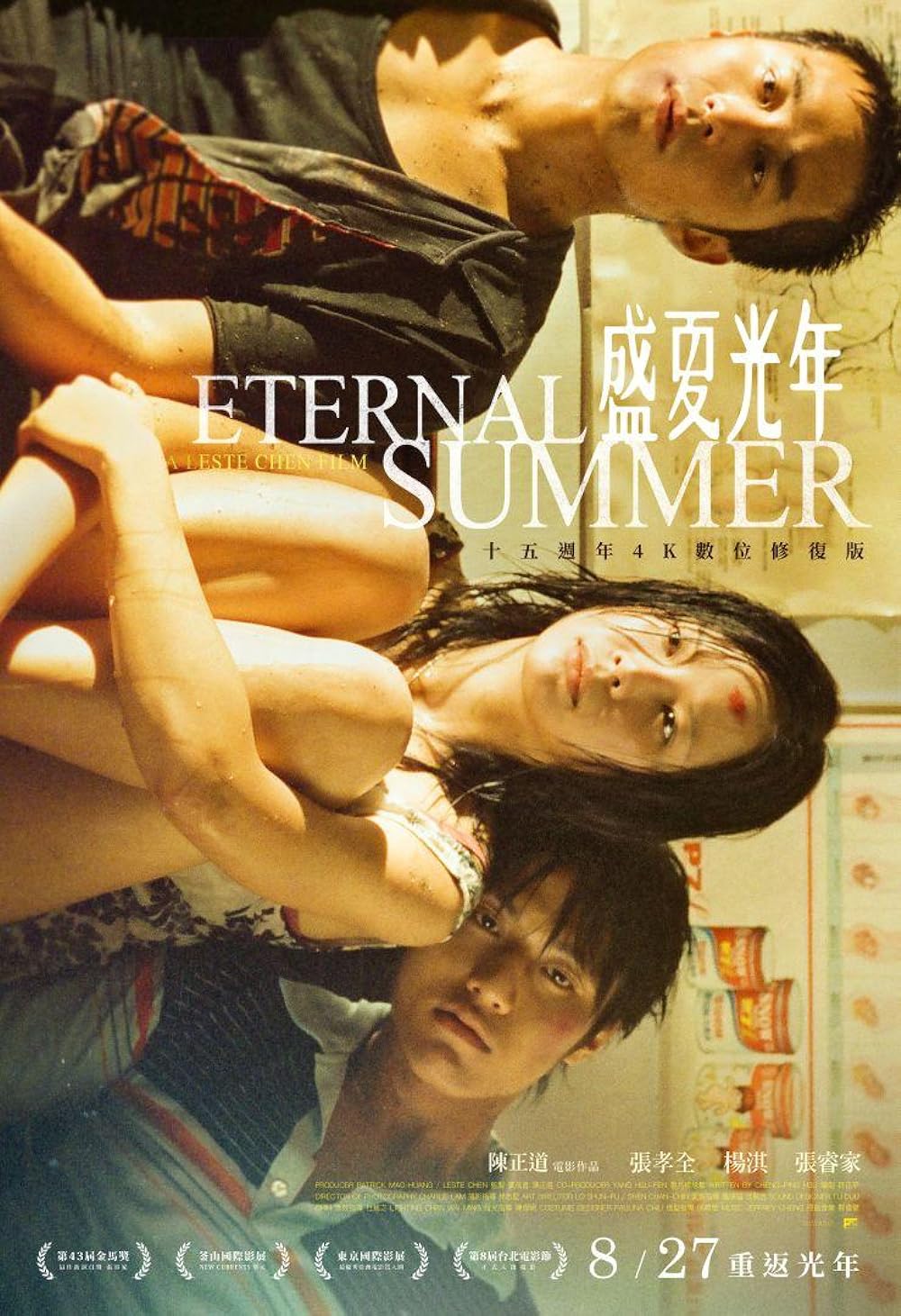 Eternal Summer ( Sheng xia guang nian )