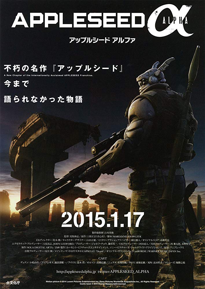 Appleseed Alpha