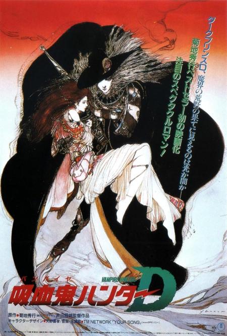 Vampire Hunter D ( Kyûketsuki hantâ D )