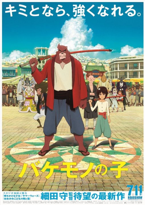 Boy and the Beast, The ( Bakemono no ko )