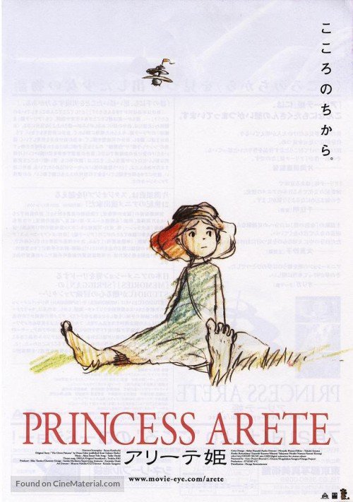 Princess Arete ( Arîte hime )