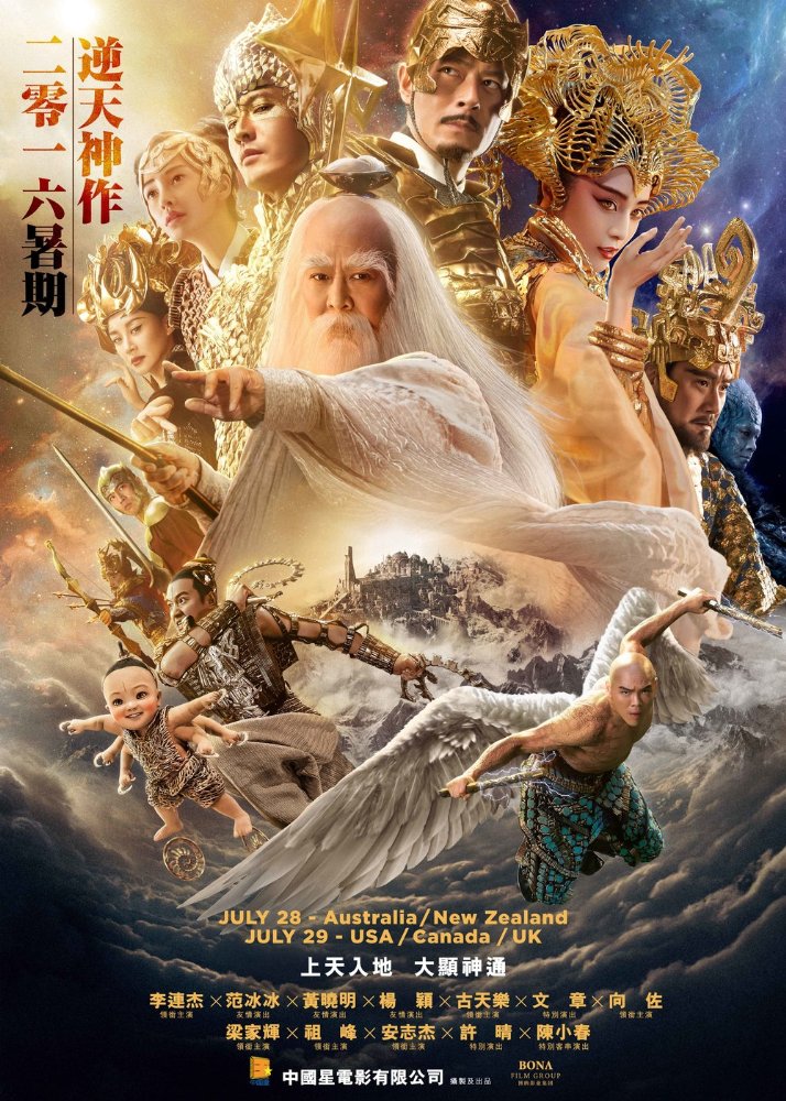 League of Gods ( Feng Shen Bang )