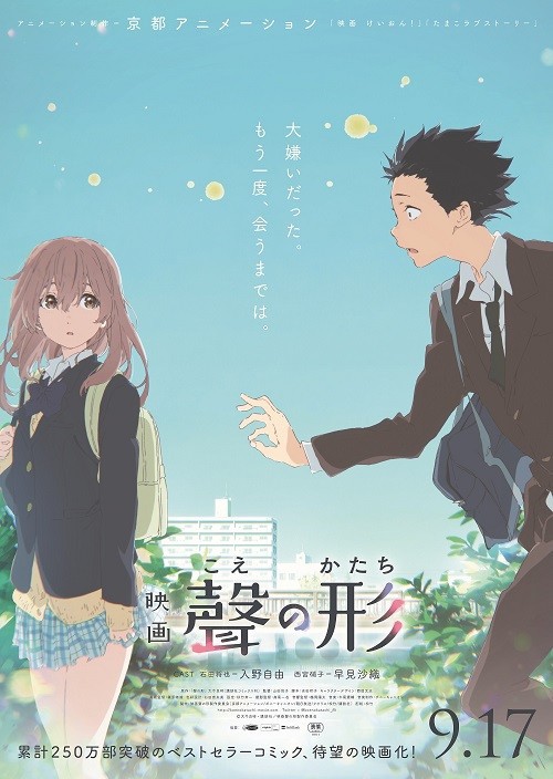 Silent Voice, A ( Koe no katachi )