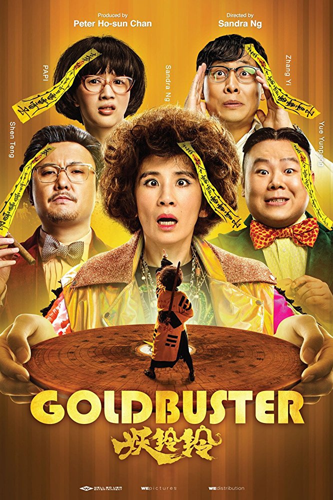 Goldbuster ( Yao ling ling )