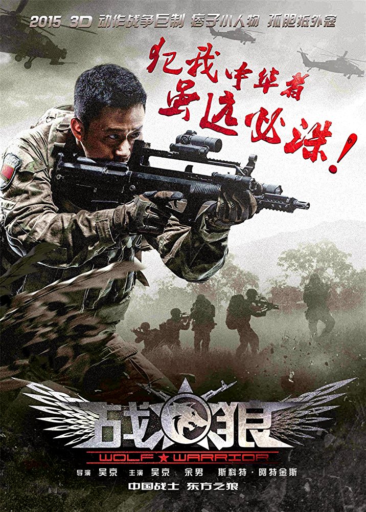 Wolf Warrior ( Zhan lang )