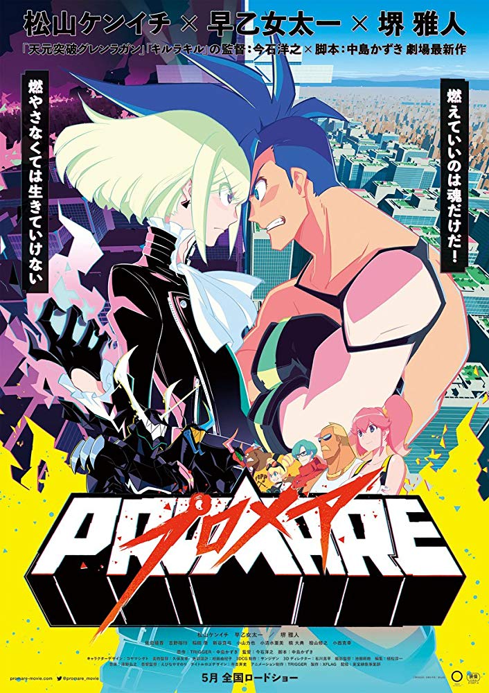 Promare ( Promare: Puromea )