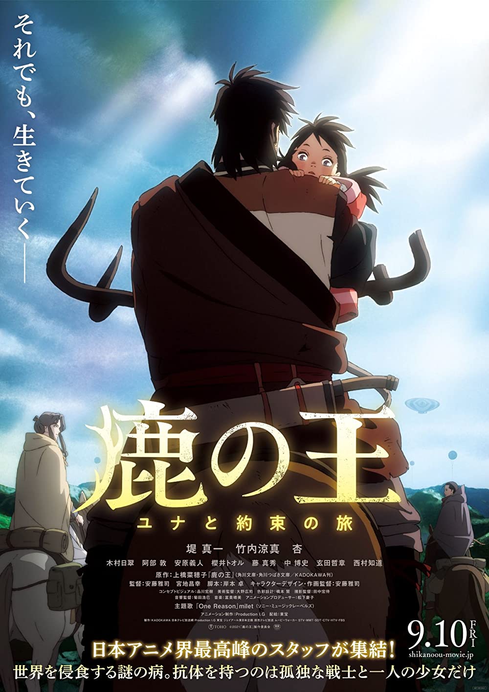 Deer King, The ( Shika no ou )