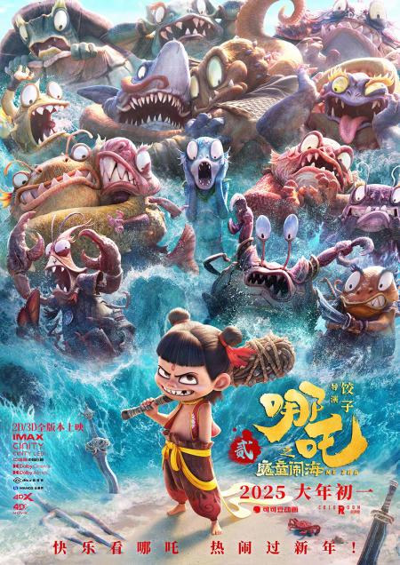 Ne Zha 2 ( Nezha: Mo tong nao hai )