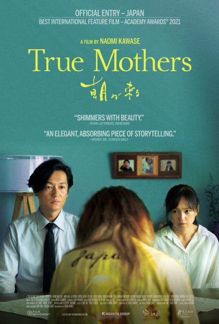 True Mothers ( Asa ga kuru )