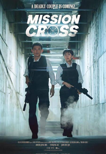 Mission: Cross ( Keuroseu )