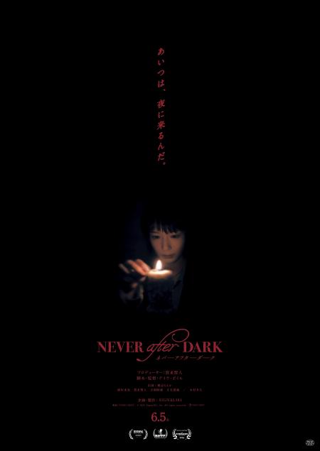 Never After Dark ( Nebâ Afutâ Dâku )