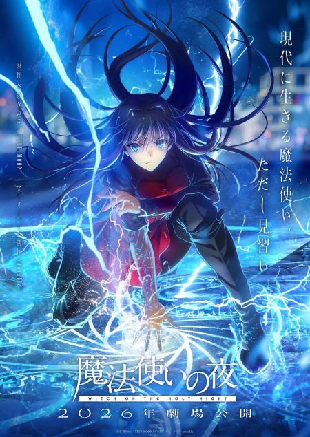 Witch on the Holy Night ( Mahotsukai no Yoru )