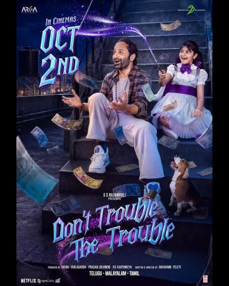 Don't Trouble the Trouble