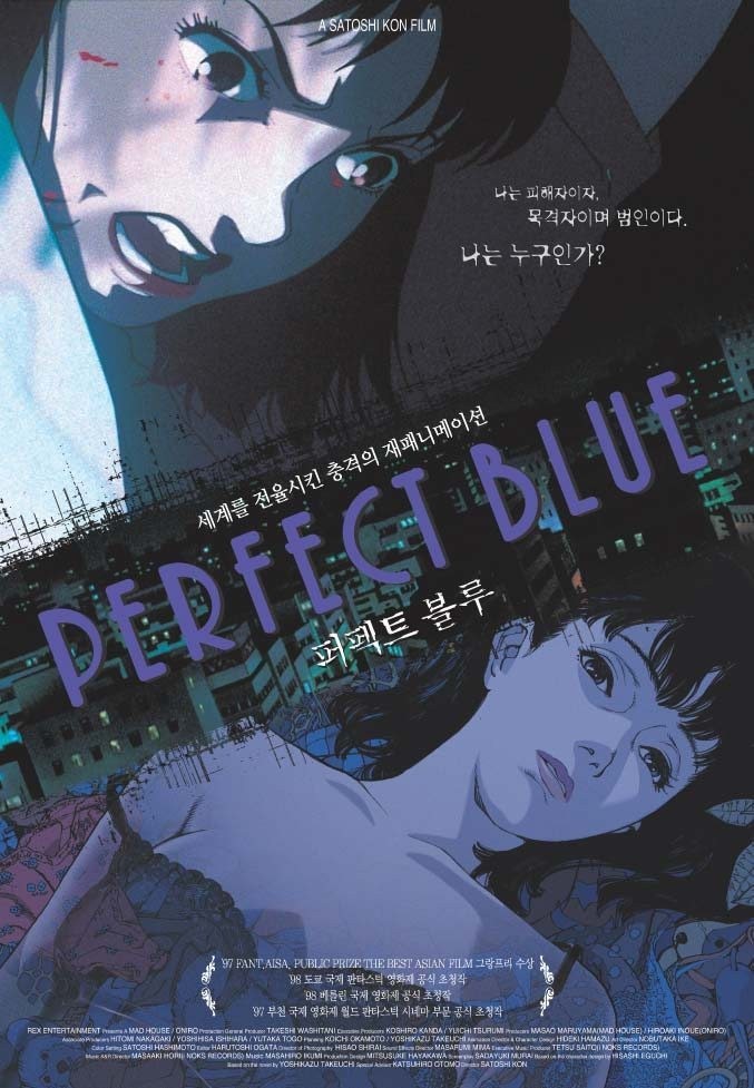 59 Top Pictures Perfect Blue Book Vs Movie / Perfect Blue 1997 Vs Black Swan 2010 Is Aronofsky S Black Swan Perfectly Blue Dbmoviesblog