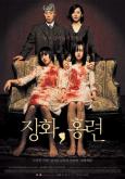 Tale of Two Sisters, A ( Janghwa, Hongryeon )