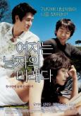 Woman is the Future of Man ( Yeojaneun namjaui miraeda ) Woman is the Future of Man ( Yeojaneun namjaui miraeda )