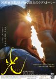 Radiance ( Hikari )
