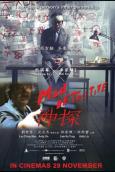 Mad Detective ( Sun taam ) Mad Detective ( Sun taam )